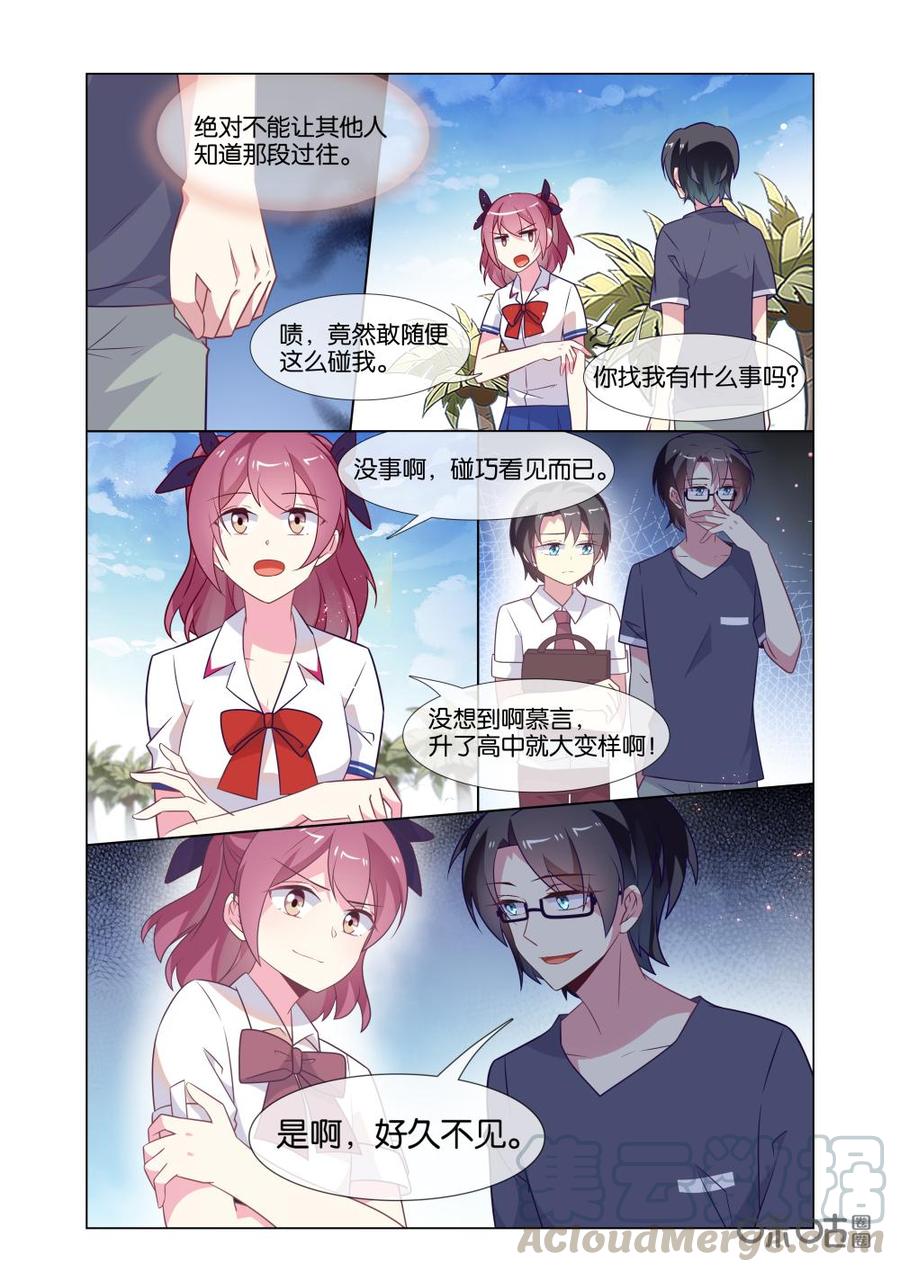 非正义男团韩漫全集-第221话：好久不见啊！无删减无遮挡章节图片 