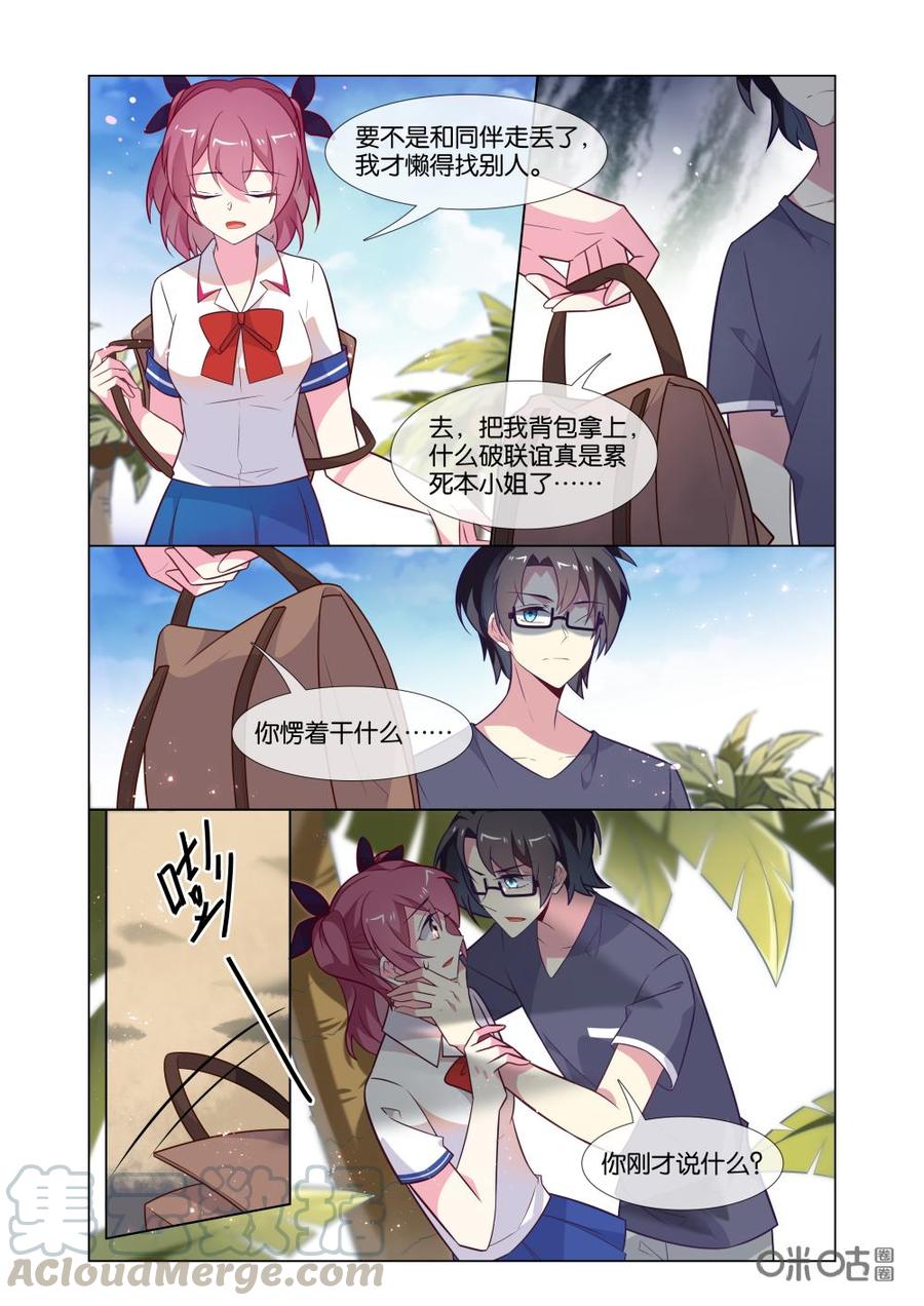 非正义男团韩漫全集-第221话：好久不见啊！无删减无遮挡章节图片 