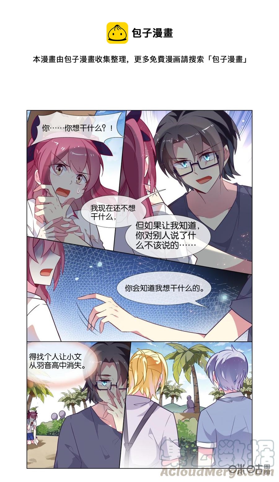 非正义男团韩漫全集-第221话：好久不见啊！无删减无遮挡章节图片 