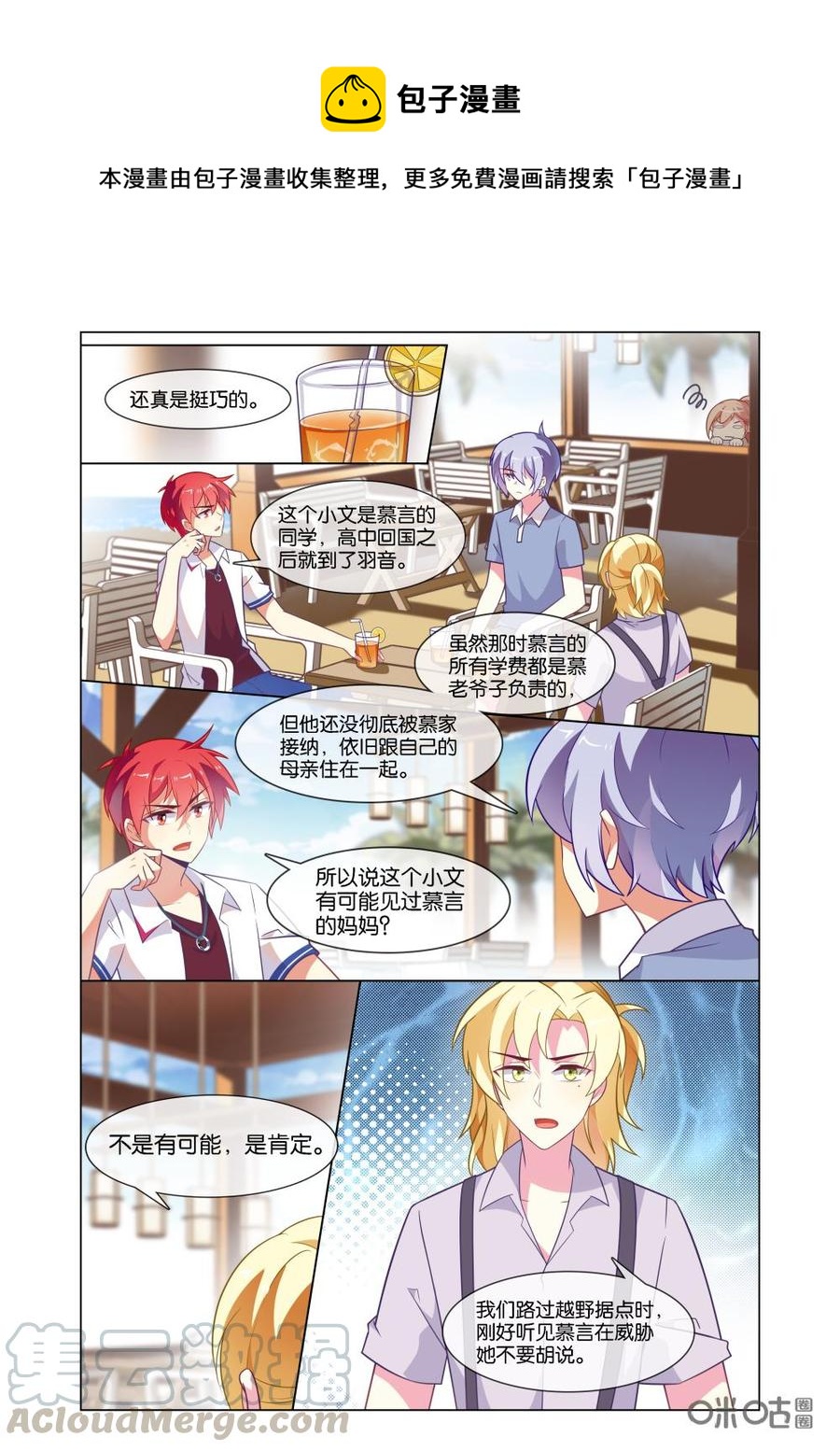 非正义男团韩漫全集-第222话：我来试试无删减无遮挡章节图片 