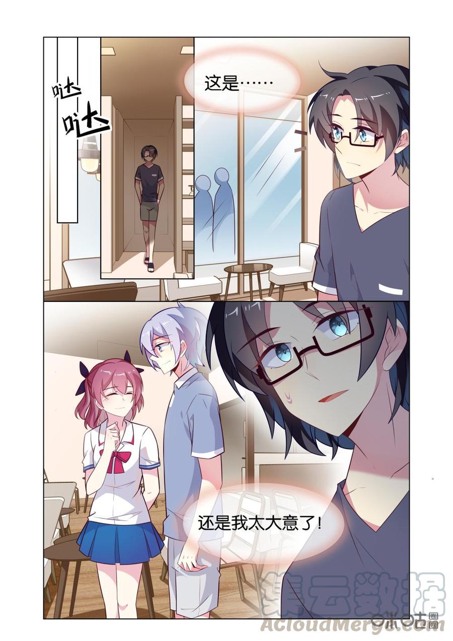 非正义男团韩漫全集-第222话：我来试试无删减无遮挡章节图片 