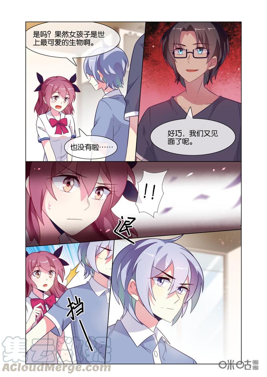 非正义男团韩漫全集-第222话：我来试试无删减无遮挡章节图片 