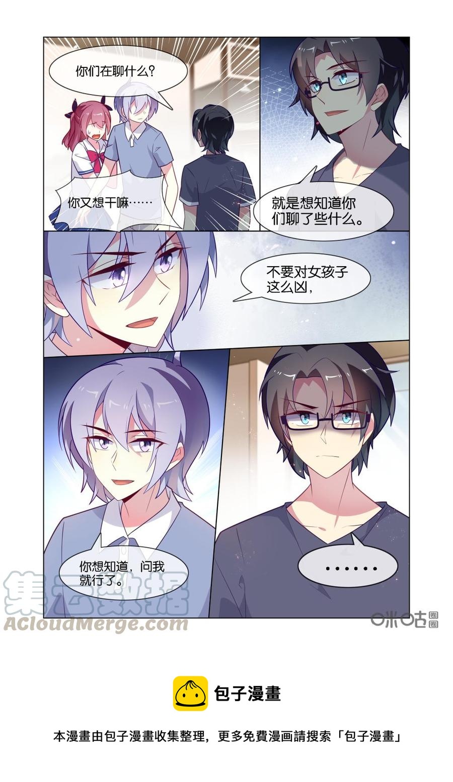 非正义男团韩漫全集-第222话：我来试试无删减无遮挡章节图片 