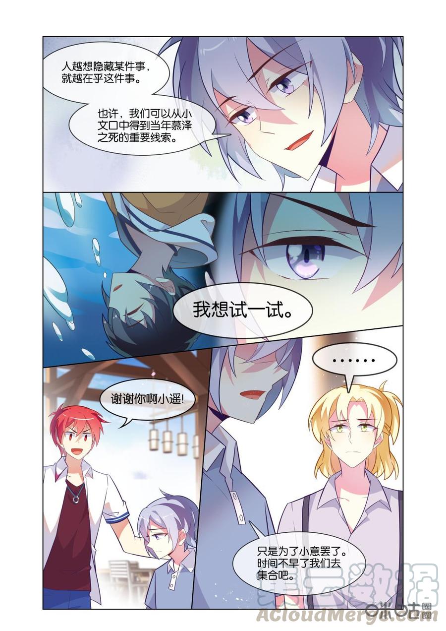 非正义男团韩漫全集-第222话：我来试试无删减无遮挡章节图片 