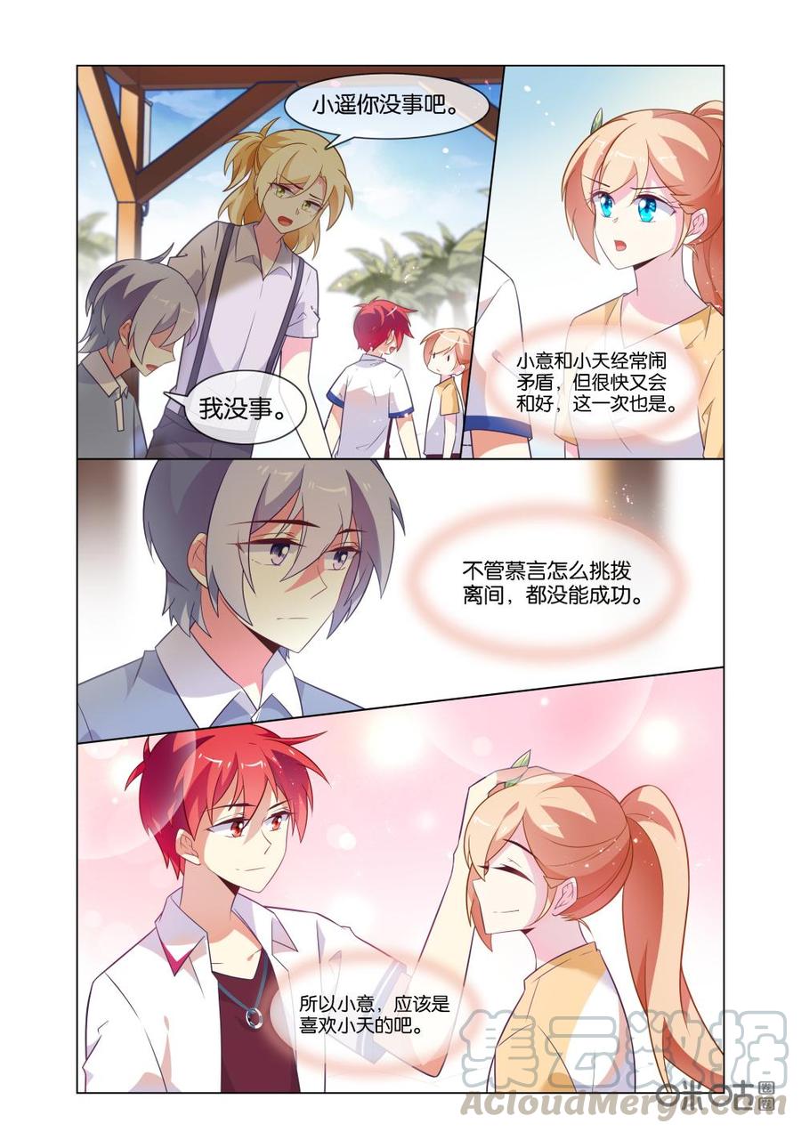 非正义男团韩漫全集-第222话：我来试试无删减无遮挡章节图片 