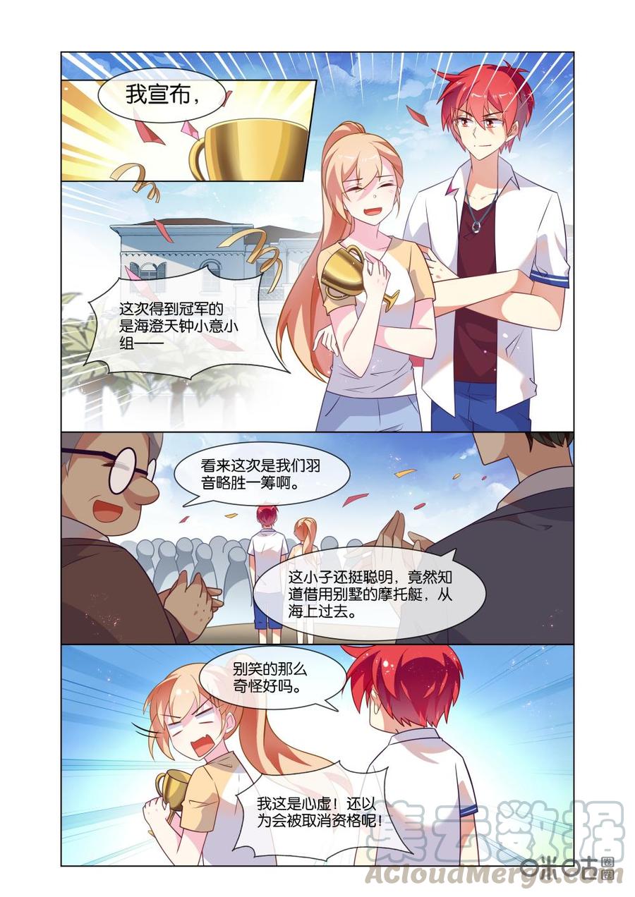 非正义男团韩漫全集-第222话：我来试试无删减无遮挡章节图片 
