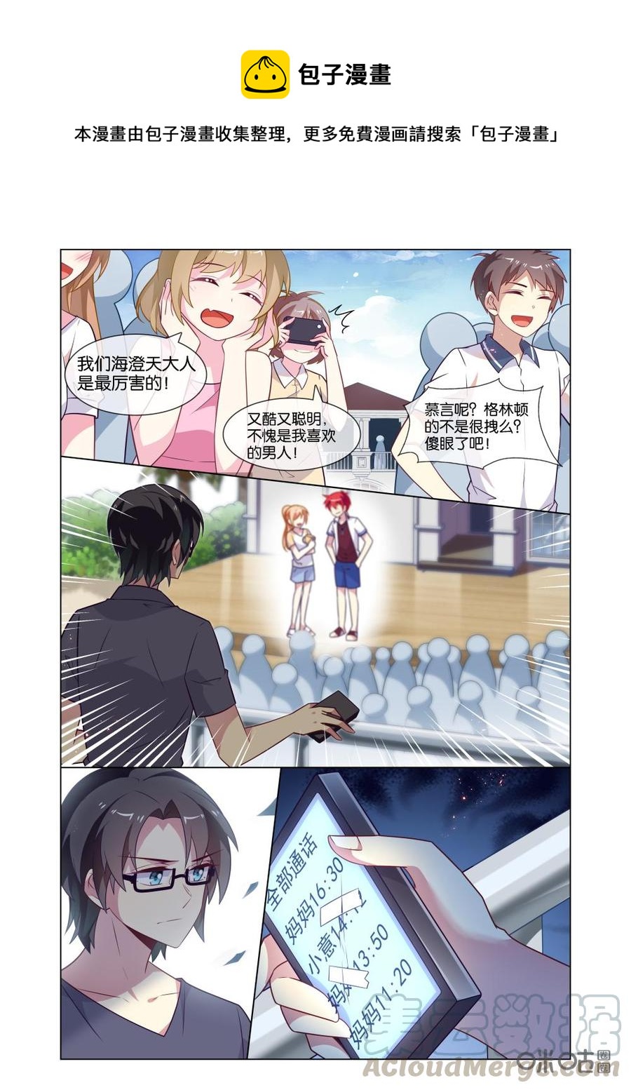 非正义男团韩漫全集-第222话：我来试试无删减无遮挡章节图片 