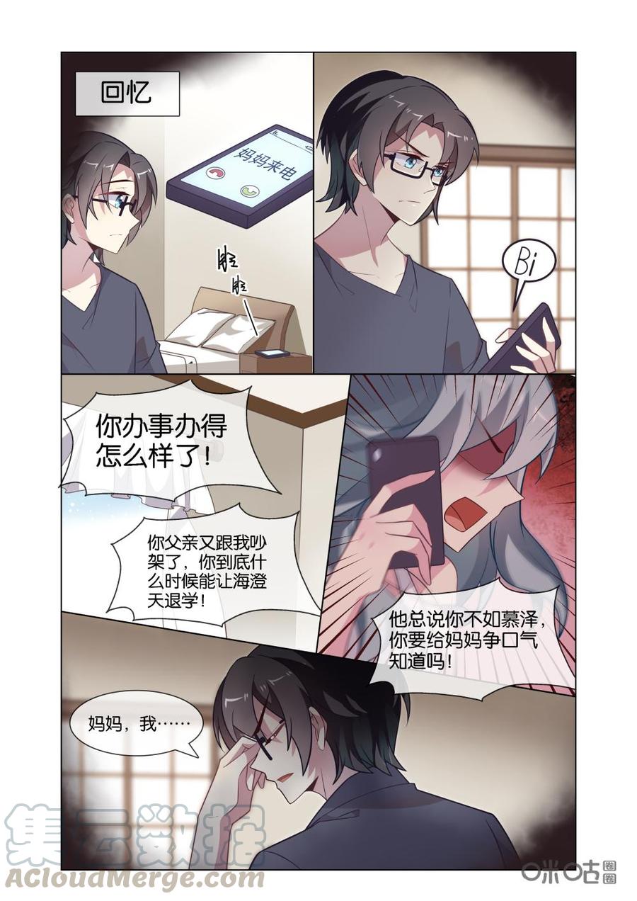 非正义男团韩漫全集-第222话：我来试试无删减无遮挡章节图片 