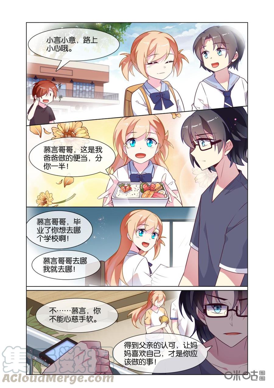 非正义男团韩漫全集-第222话：我来试试无删减无遮挡章节图片 