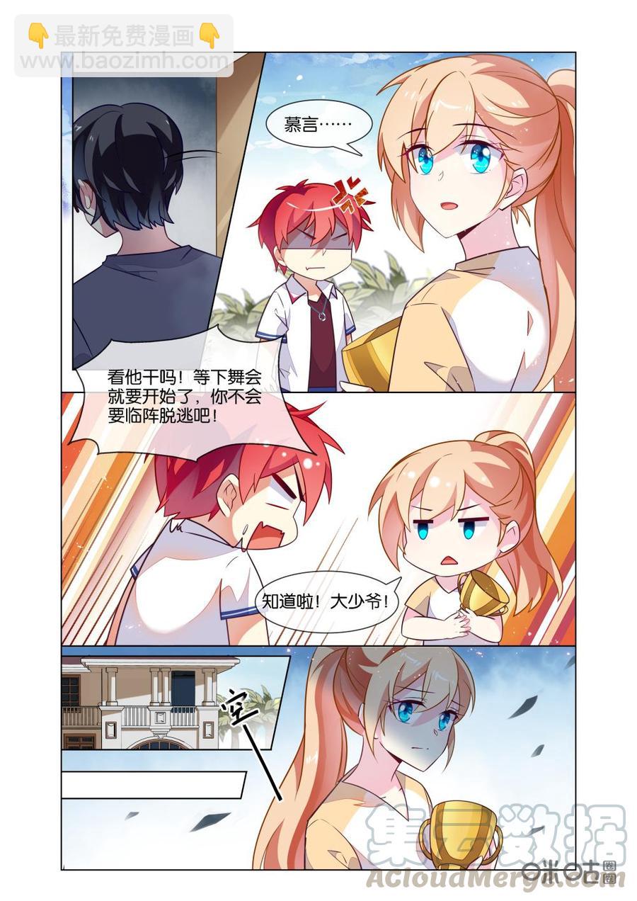 非正义男团韩漫全集-第222话：我来试试无删减无遮挡章节图片 