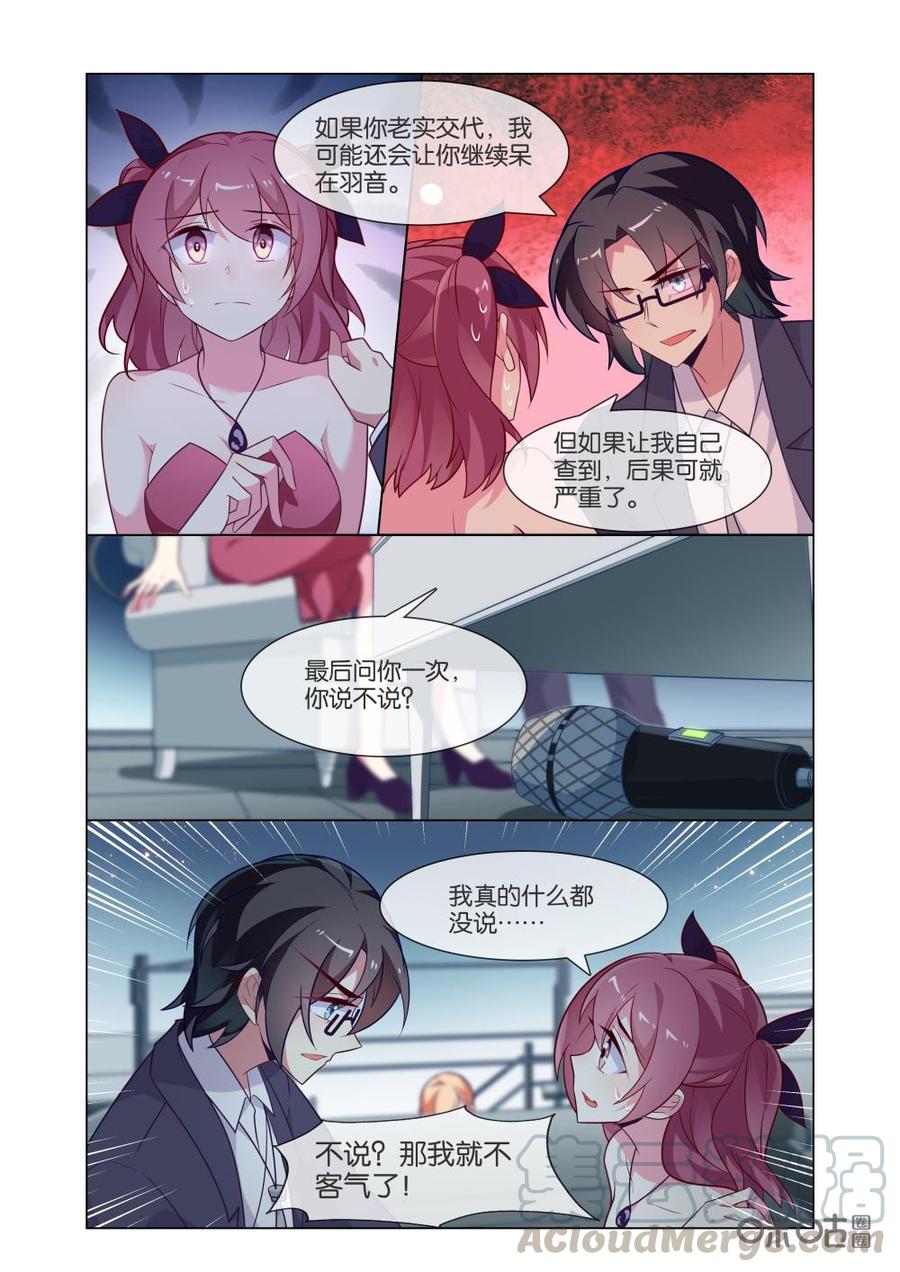 非正义男团韩漫全集-第223话：美丽的小姐，可以和我跳一支舞吗？无删减无遮挡章节图片 