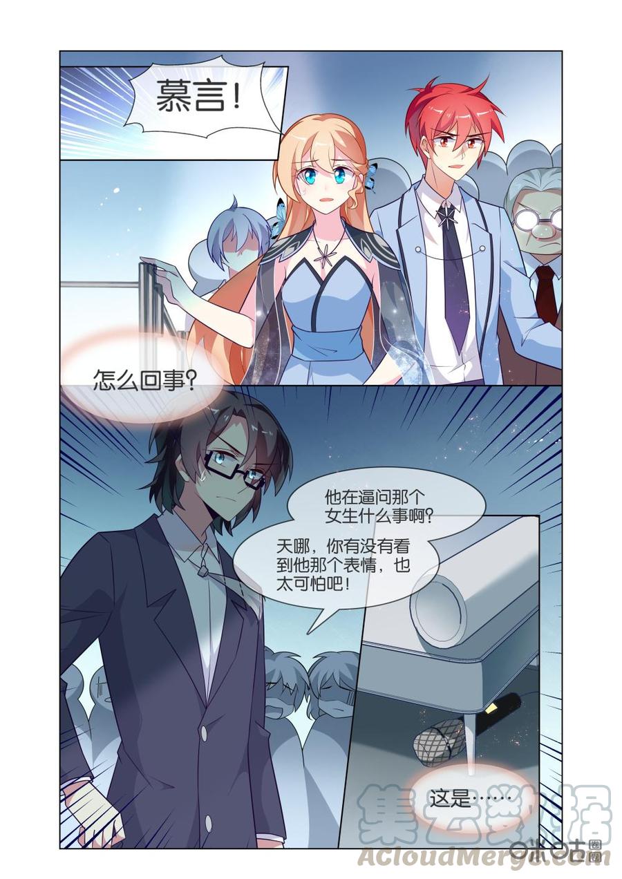 非正义男团韩漫全集-第223话：美丽的小姐，可以和我跳一支舞吗？无删减无遮挡章节图片 