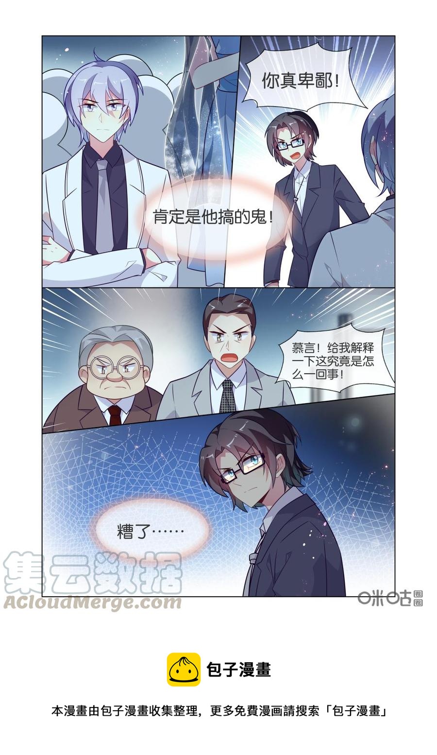 非正义男团韩漫全集-第223话：美丽的小姐，可以和我跳一支舞吗？无删减无遮挡章节图片 