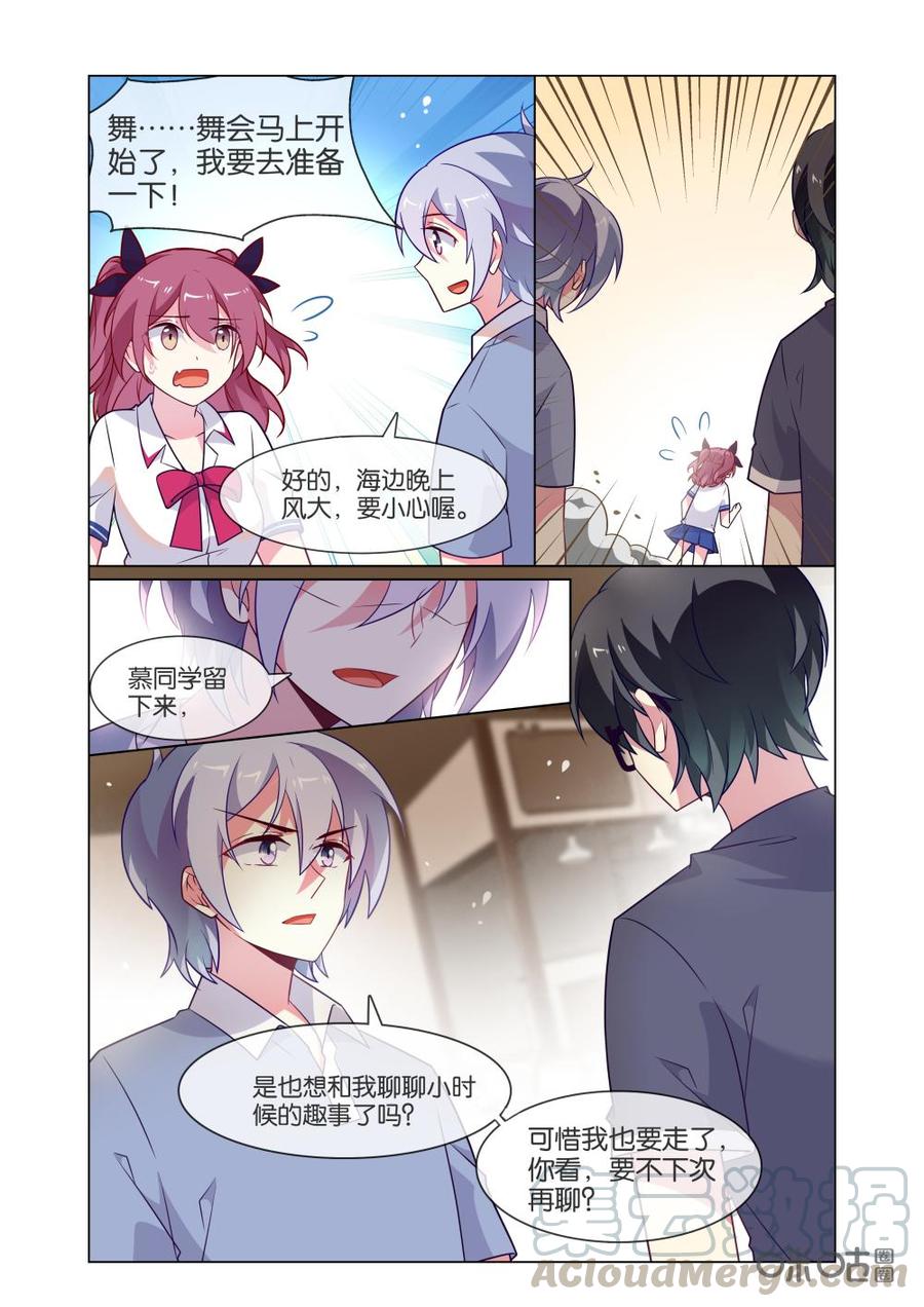 非正义男团韩漫全集-第223话：美丽的小姐，可以和我跳一支舞吗？无删减无遮挡章节图片 