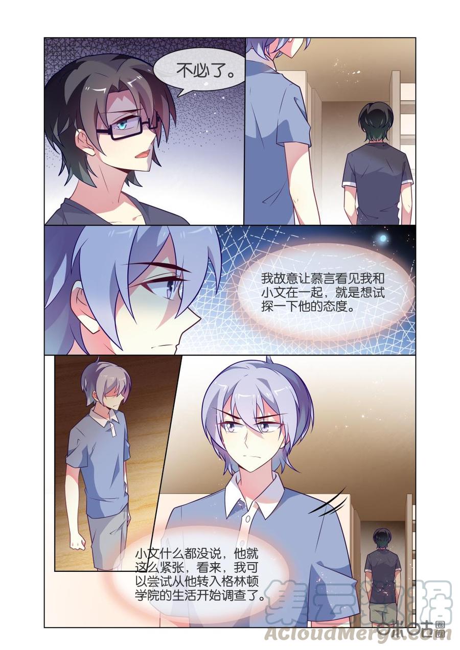 非正义男团韩漫全集-第223话：美丽的小姐，可以和我跳一支舞吗？无删减无遮挡章节图片 