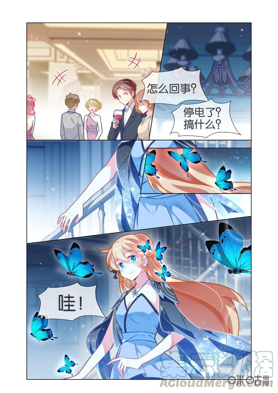 非正义男团韩漫全集-第223话：美丽的小姐，可以和我跳一支舞吗？无删减无遮挡章节图片 