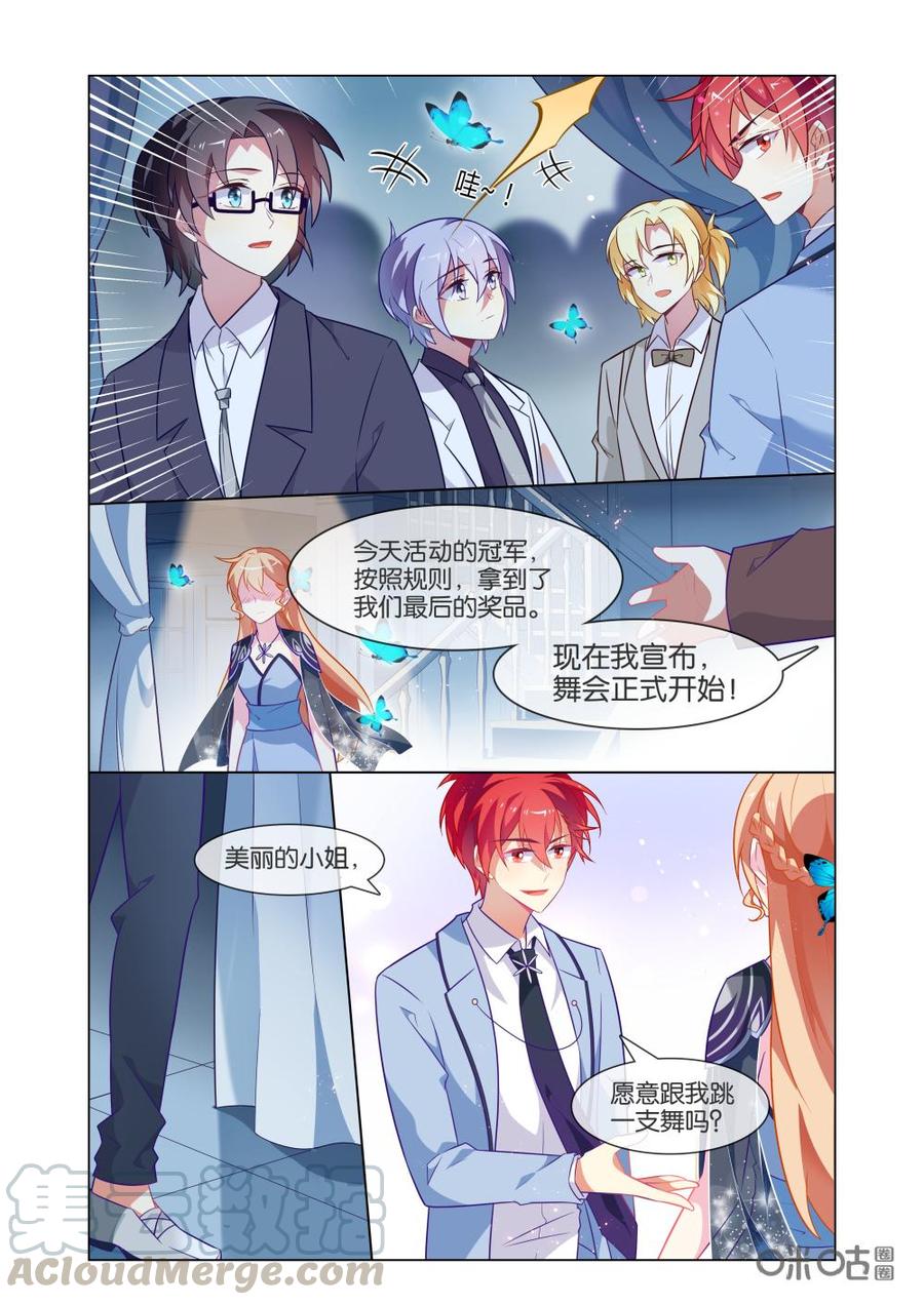非正义男团韩漫全集-第223话：美丽的小姐，可以和我跳一支舞吗？无删减无遮挡章节图片 