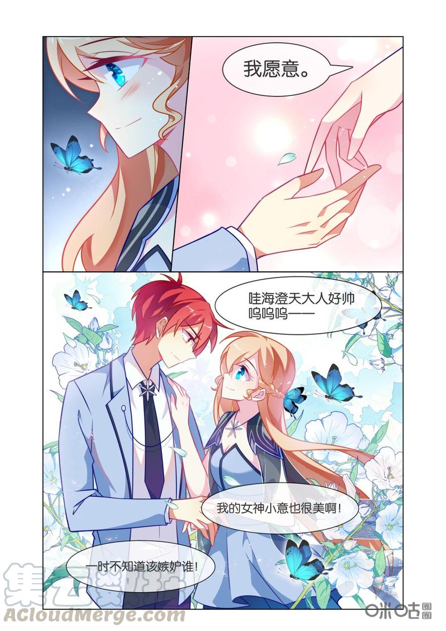 非正义男团韩漫全集-第223话：美丽的小姐，可以和我跳一支舞吗？无删减无遮挡章节图片 