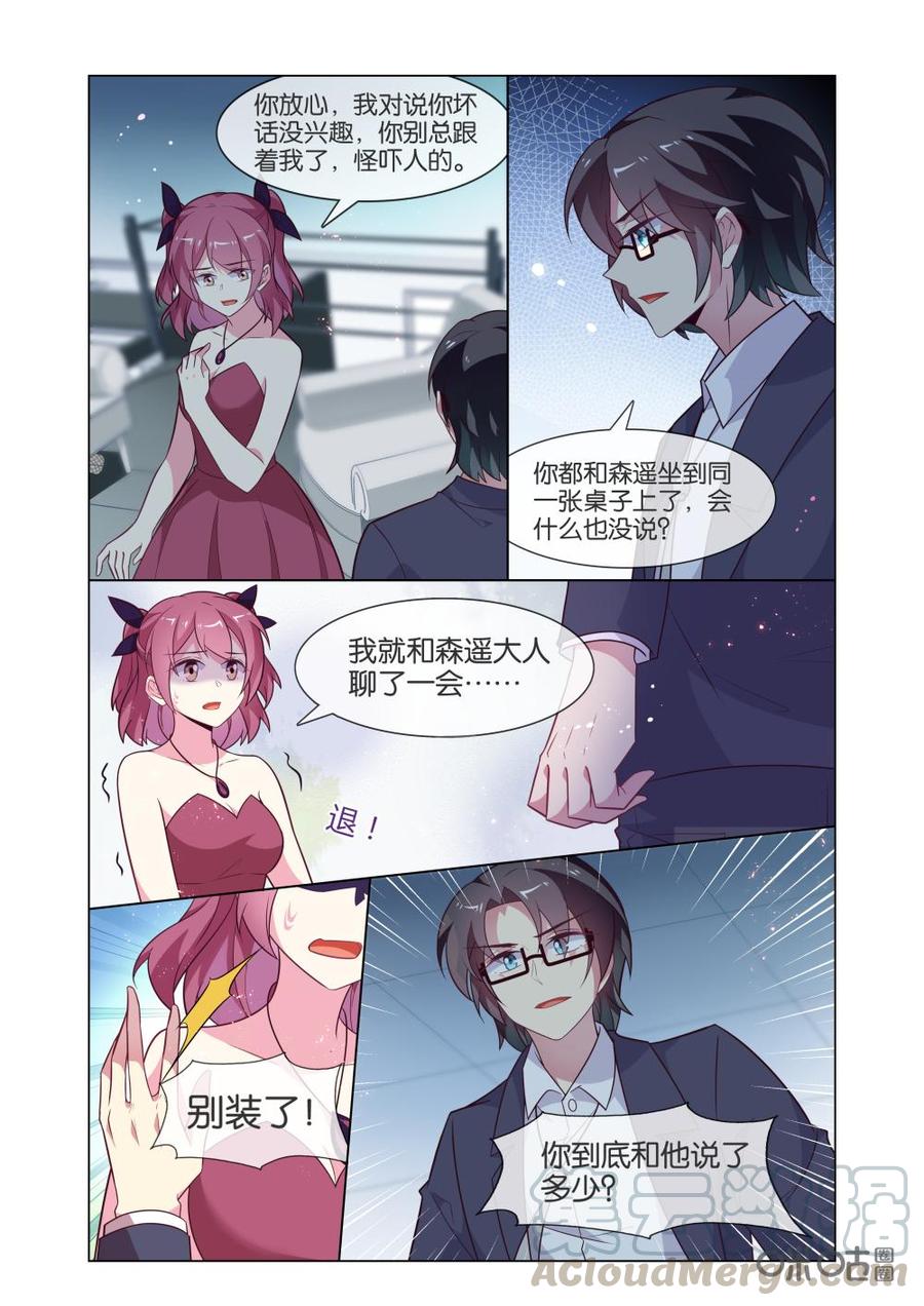 非正义男团韩漫全集-第223话：美丽的小姐，可以和我跳一支舞吗？无删减无遮挡章节图片 