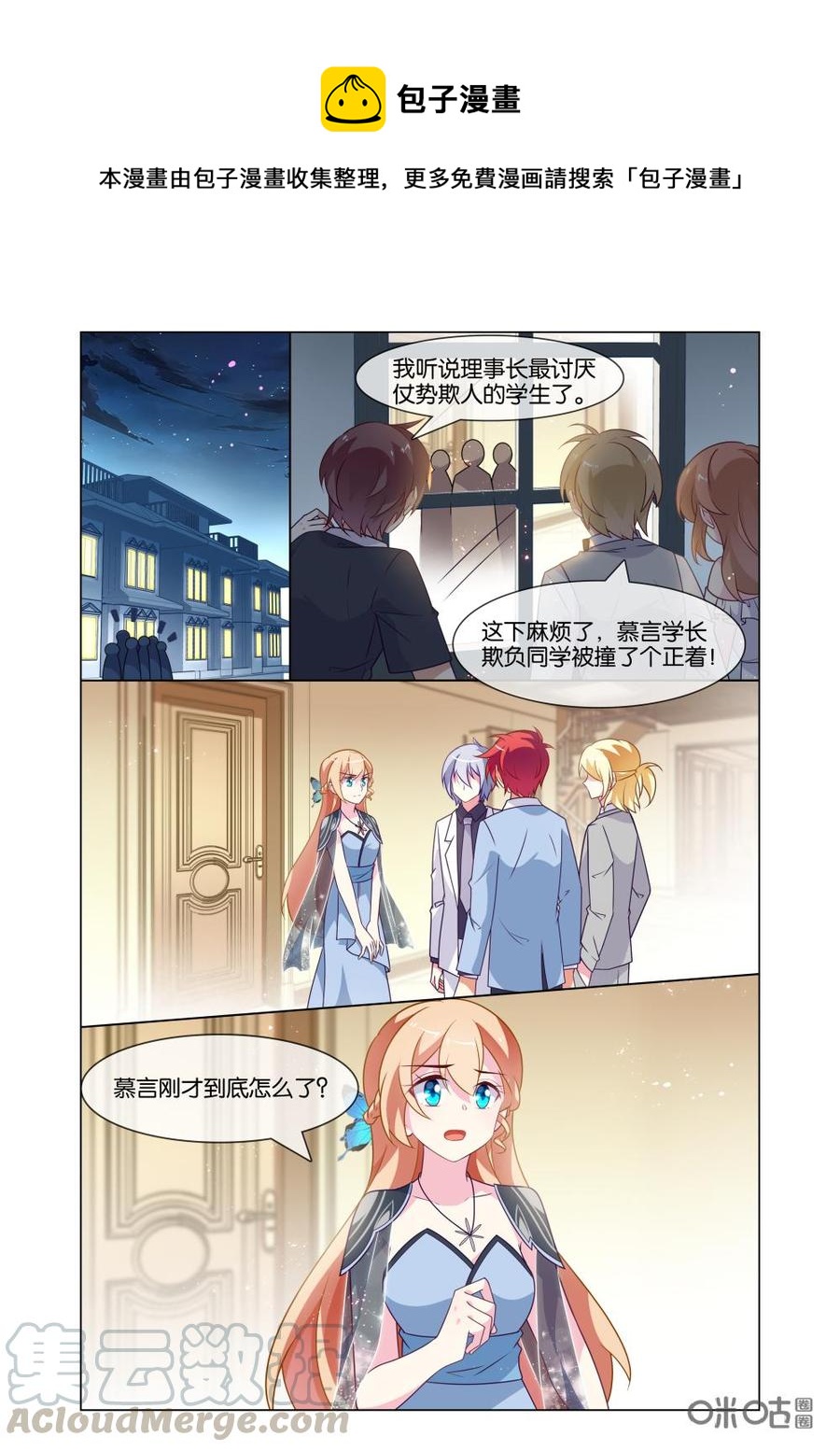 非正义男团韩漫全集-第224话：请让我再相信你一次！无删减无遮挡章节图片 