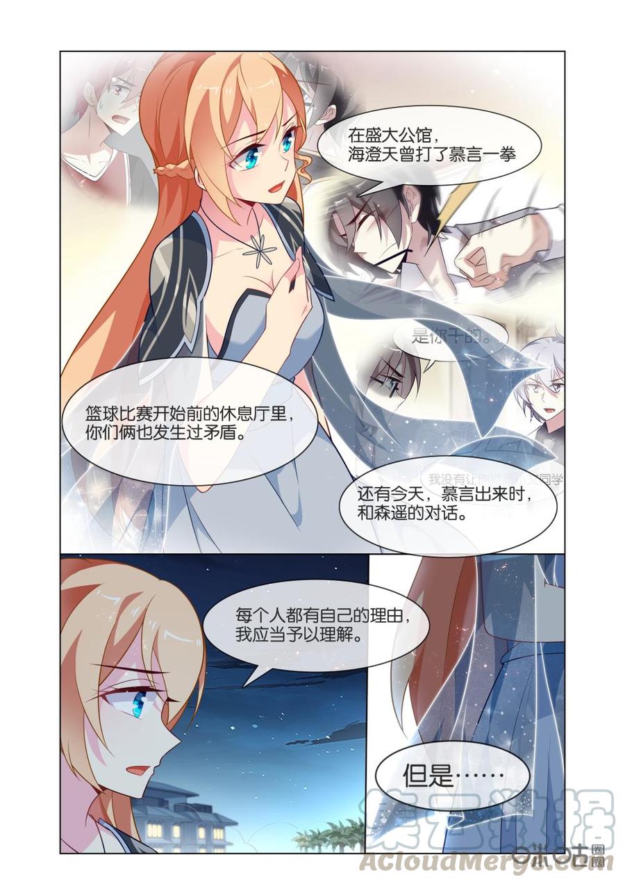 非正义男团韩漫全集-第224话：请让我再相信你一次！无删减无遮挡章节图片 
