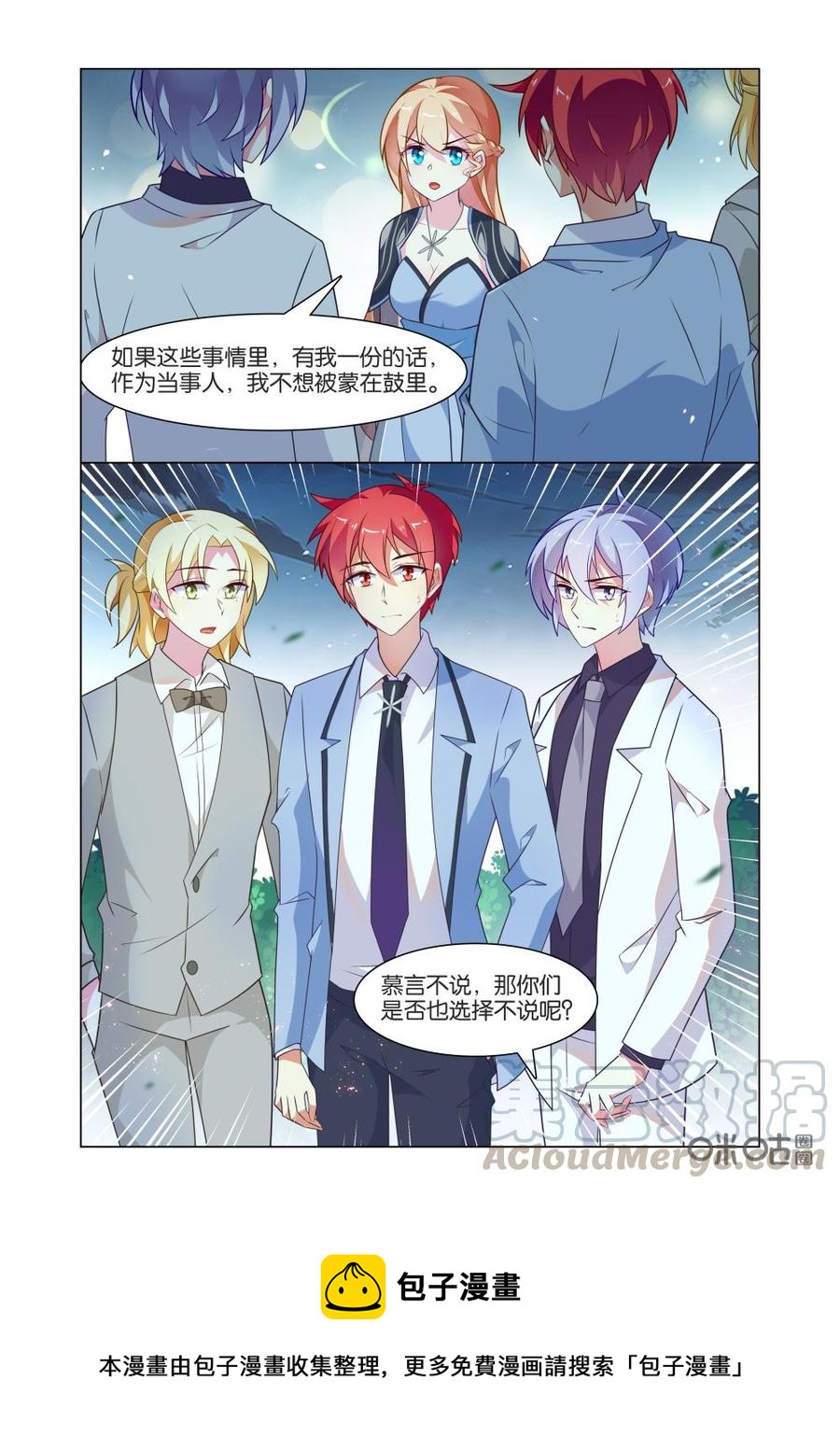 非正义男团韩漫全集-第224话：请让我再相信你一次！无删减无遮挡章节图片 