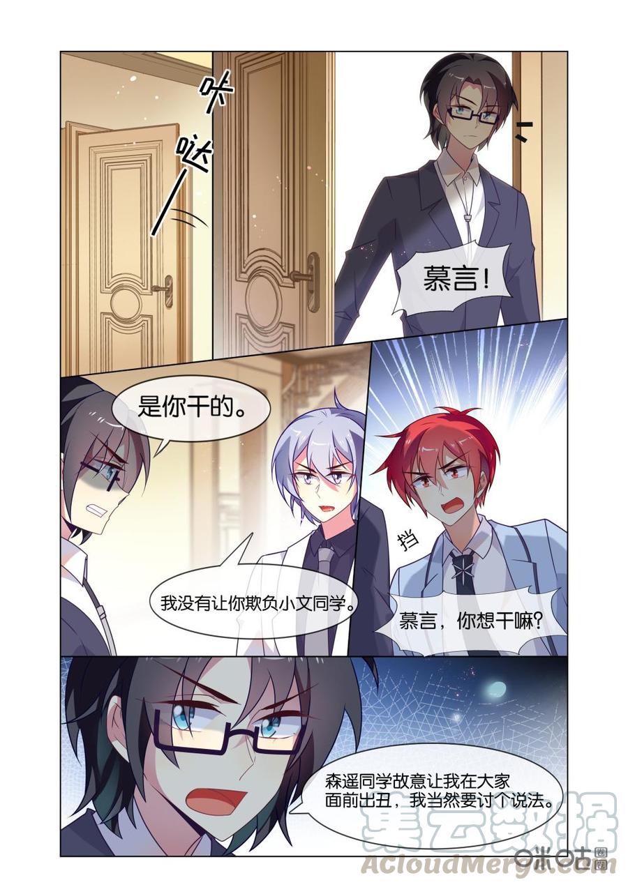 非正义男团韩漫全集-第224话：请让我再相信你一次！无删减无遮挡章节图片 