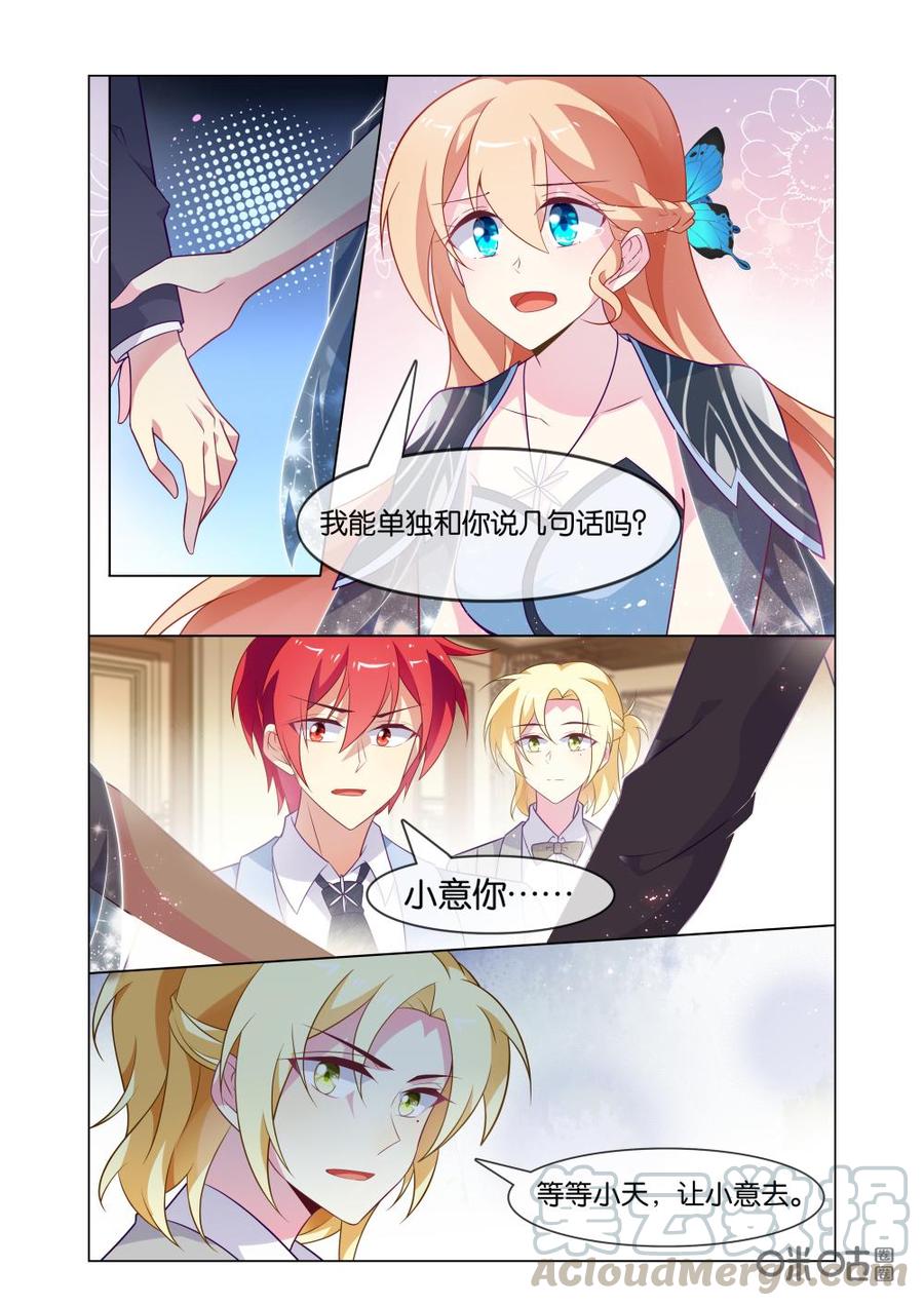 非正义男团韩漫全集-第224话：请让我再相信你一次！无删减无遮挡章节图片 