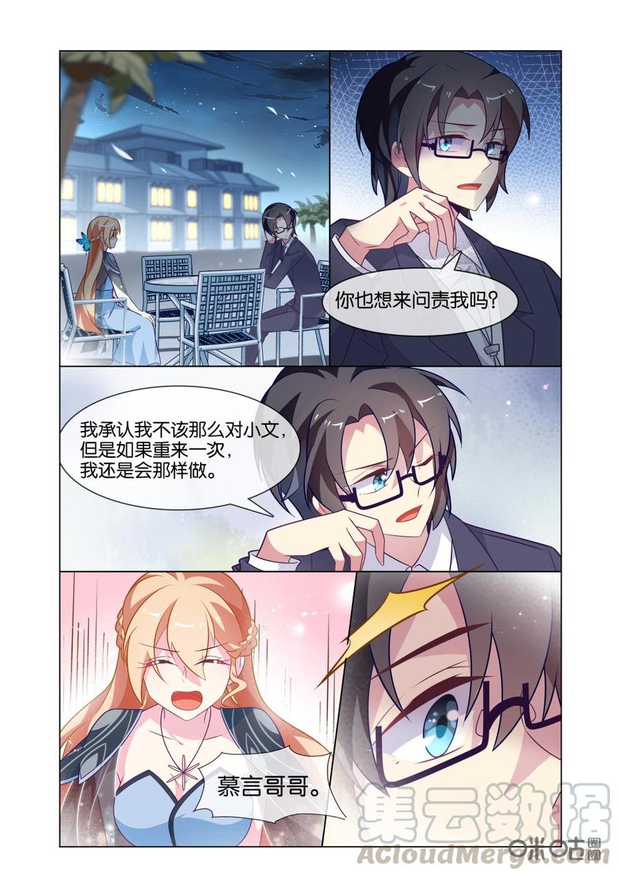 非正义男团韩漫全集-第224话：请让我再相信你一次！无删减无遮挡章节图片 