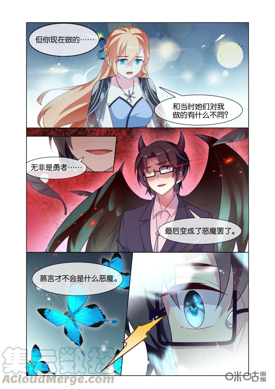 非正义男团韩漫全集-第224话：请让我再相信你一次！无删减无遮挡章节图片 