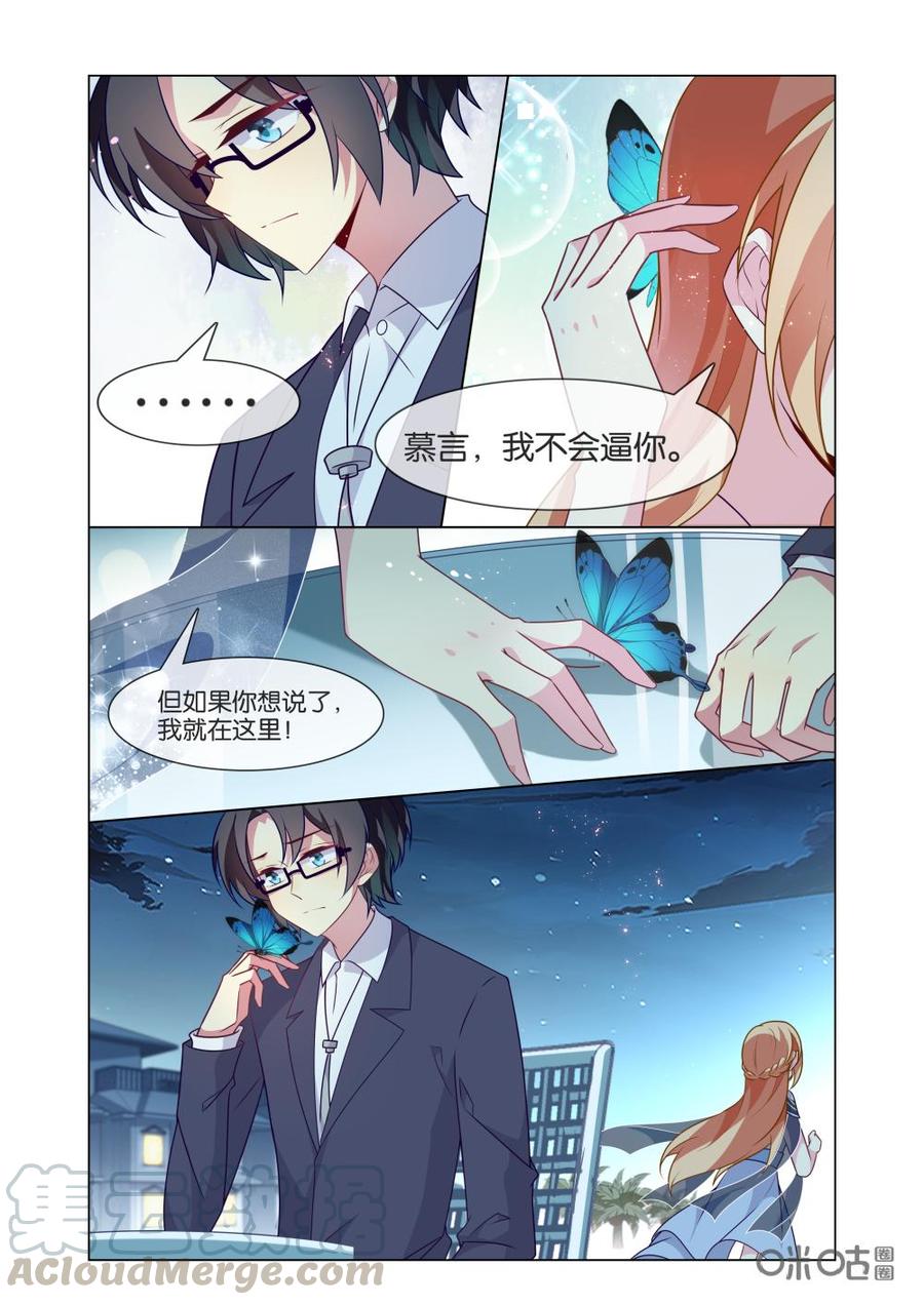 非正义男团韩漫全集-第224话：请让我再相信你一次！无删减无遮挡章节图片 