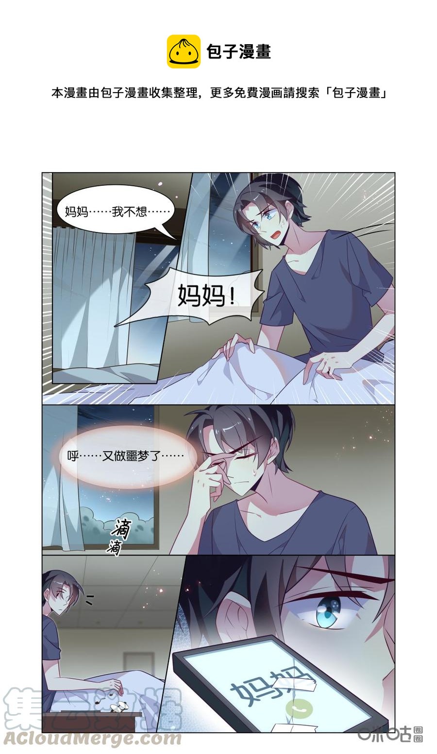 非正义男团韩漫全集-第225话：是他杀了哥哥？无删减无遮挡章节图片 