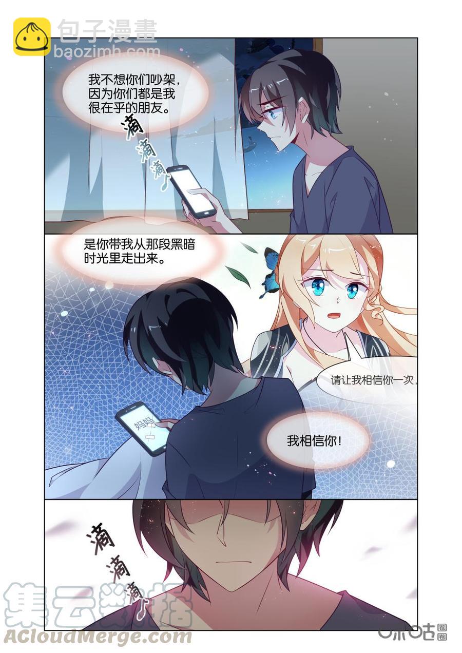 非正义男团韩漫全集-第225话：是他杀了哥哥？无删减无遮挡章节图片 