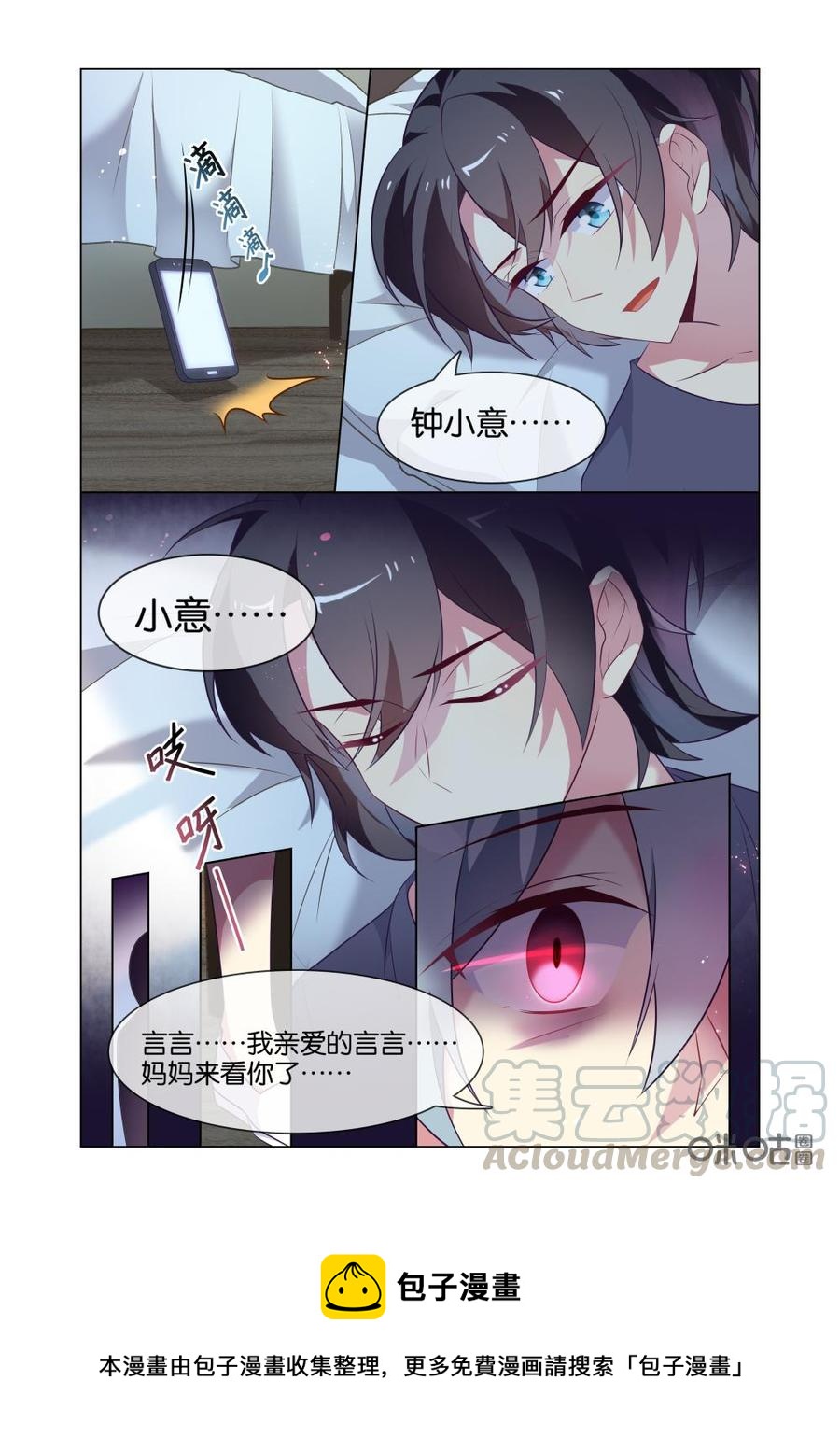 非正义男团韩漫全集-第225话：是他杀了哥哥？无删减无遮挡章节图片 