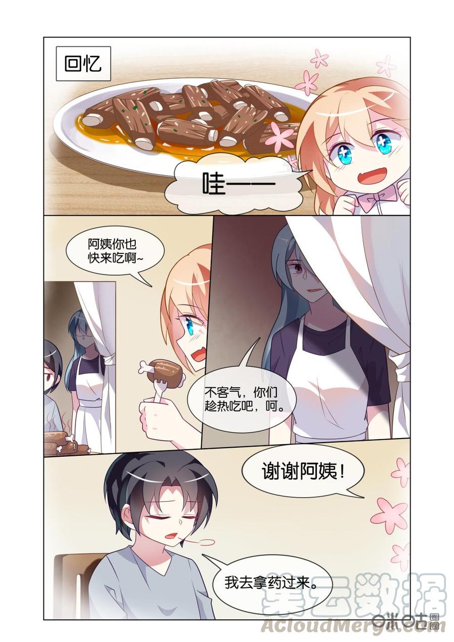 非正义男团韩漫全集-第225话：是他杀了哥哥？无删减无遮挡章节图片 