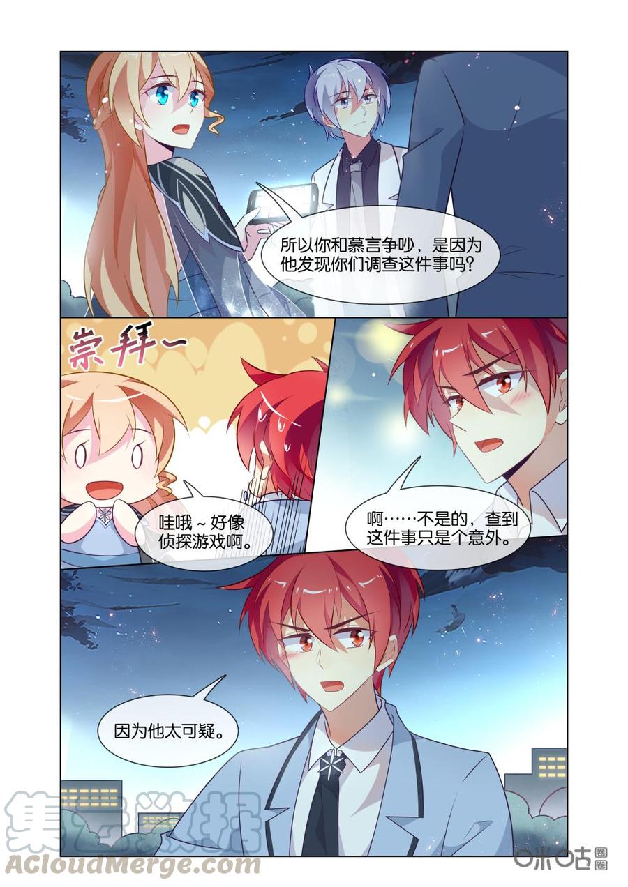 非正义男团韩漫全集-第225话：是他杀了哥哥？无删减无遮挡章节图片 