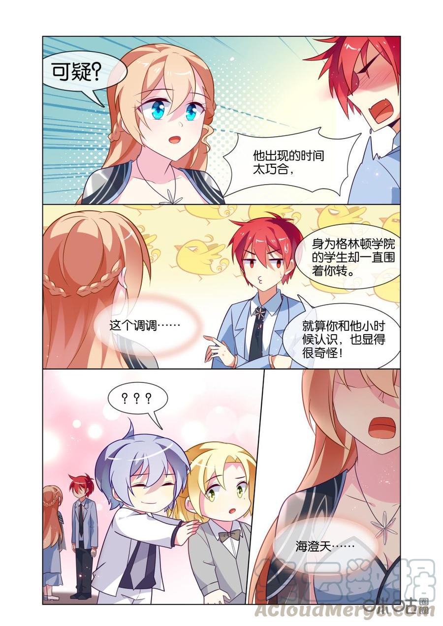非正义男团韩漫全集-第225话：是他杀了哥哥？无删减无遮挡章节图片 