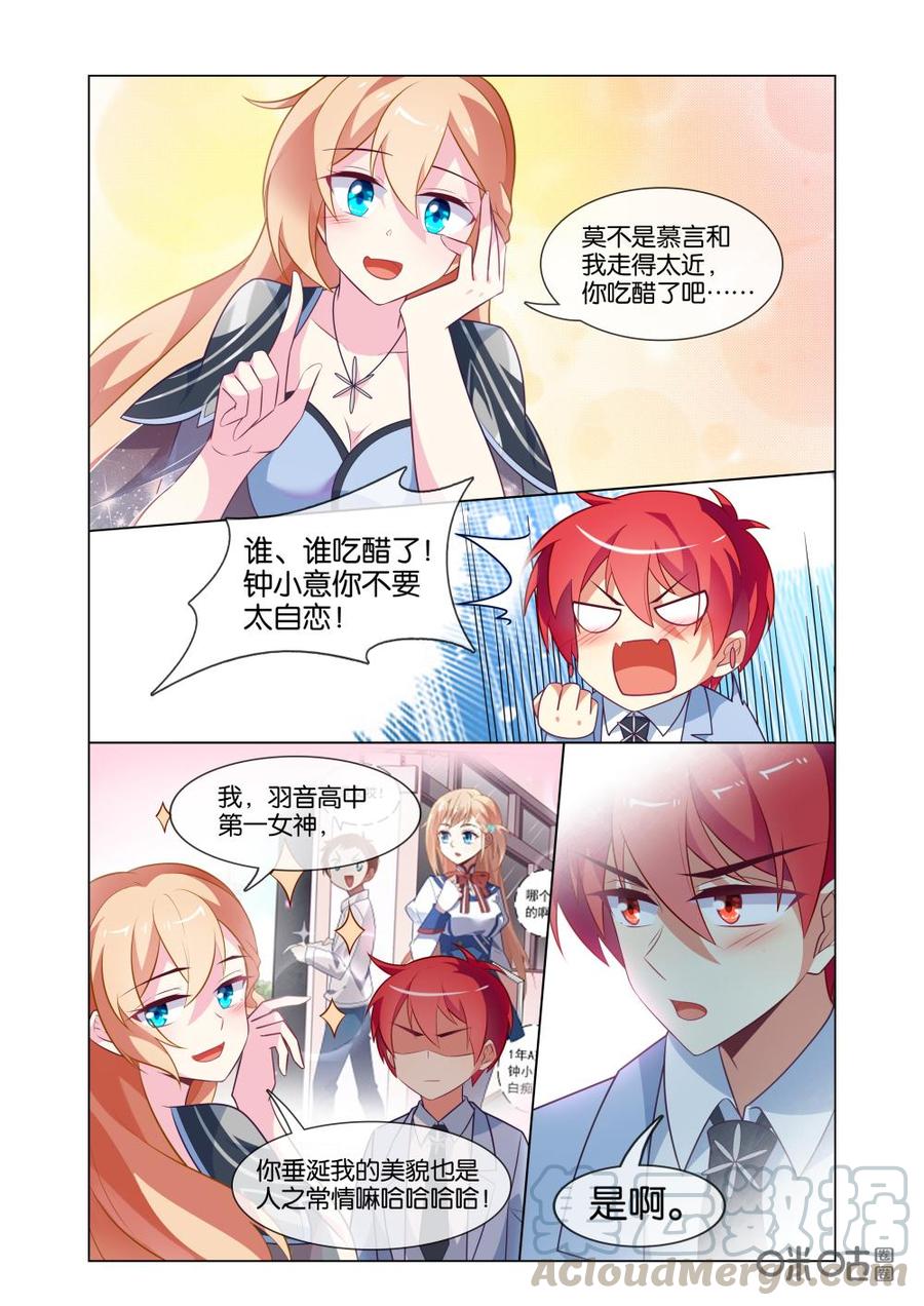 非正义男团韩漫全集-第225话：是他杀了哥哥？无删减无遮挡章节图片 