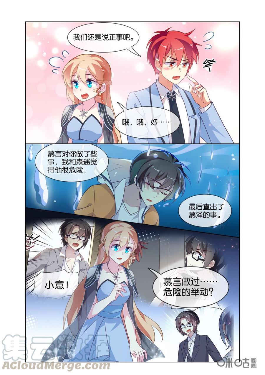非正义男团韩漫全集-第225话：是他杀了哥哥？无删减无遮挡章节图片 