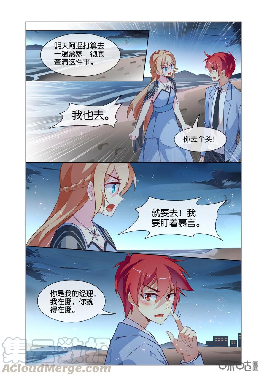 非正义男团韩漫全集-第225话：是他杀了哥哥？无删减无遮挡章节图片 