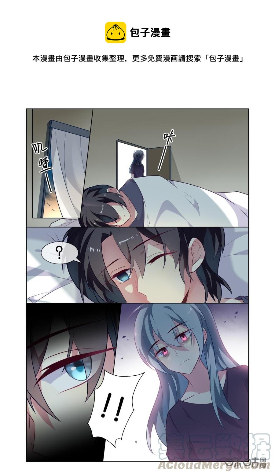 非正义男团韩漫全集-第226话：不好！小天……无删减无遮挡章节图片 