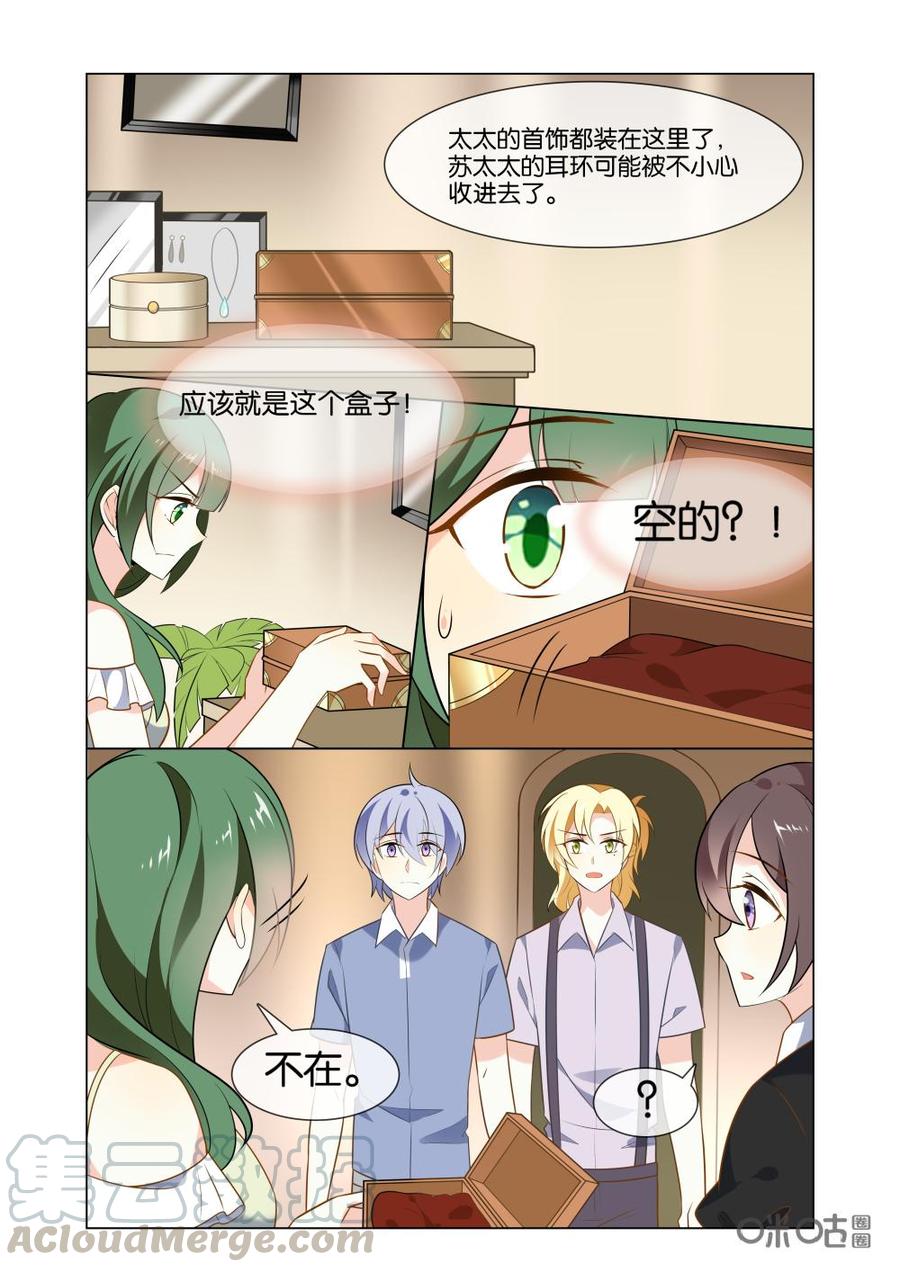 非正义男团韩漫全集-第226话：不好！小天……无删减无遮挡章节图片 