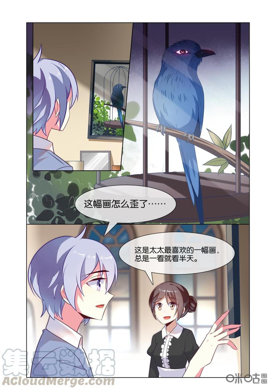 非正义男团韩漫全集-第226话：不好！小天……无删减无遮挡章节图片 