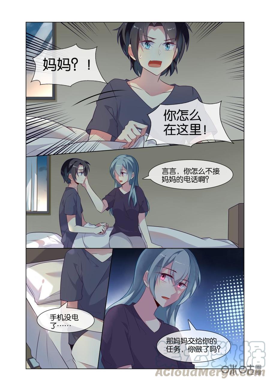 非正义男团韩漫全集-第226话：不好！小天……无删减无遮挡章节图片 