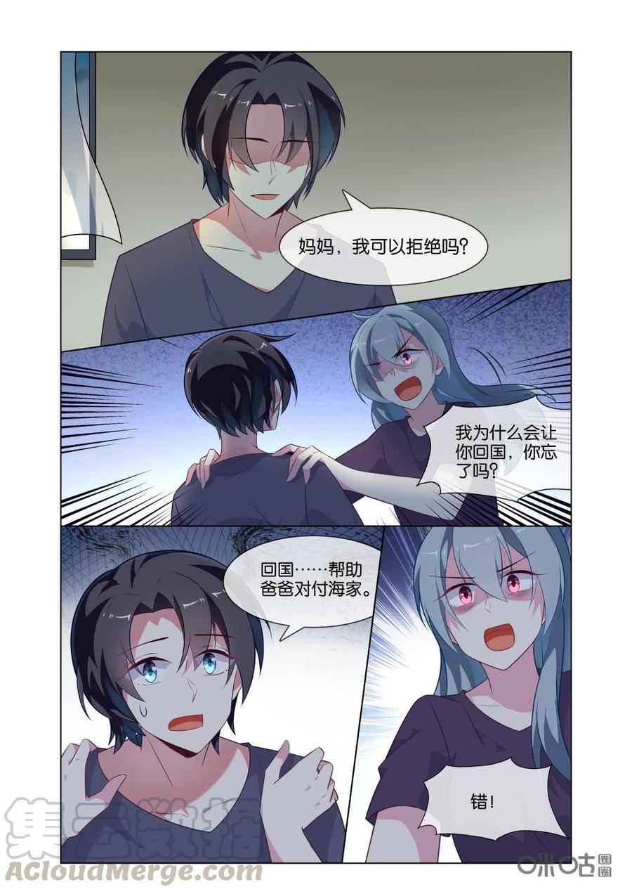非正义男团韩漫全集-第226话：不好！小天……无删减无遮挡章节图片 