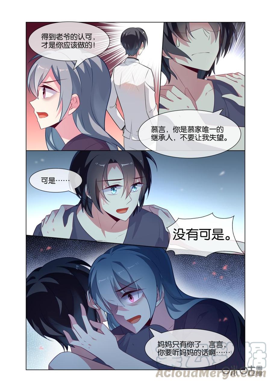 非正义男团韩漫全集-第226话：不好！小天……无删减无遮挡章节图片 