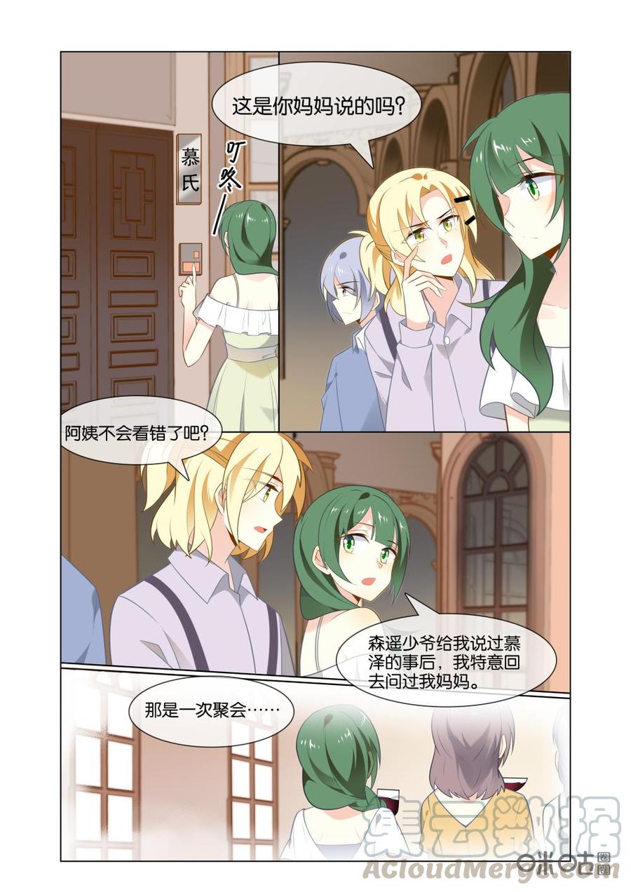 非正义男团韩漫全集-第226话：不好！小天……无删减无遮挡章节图片 