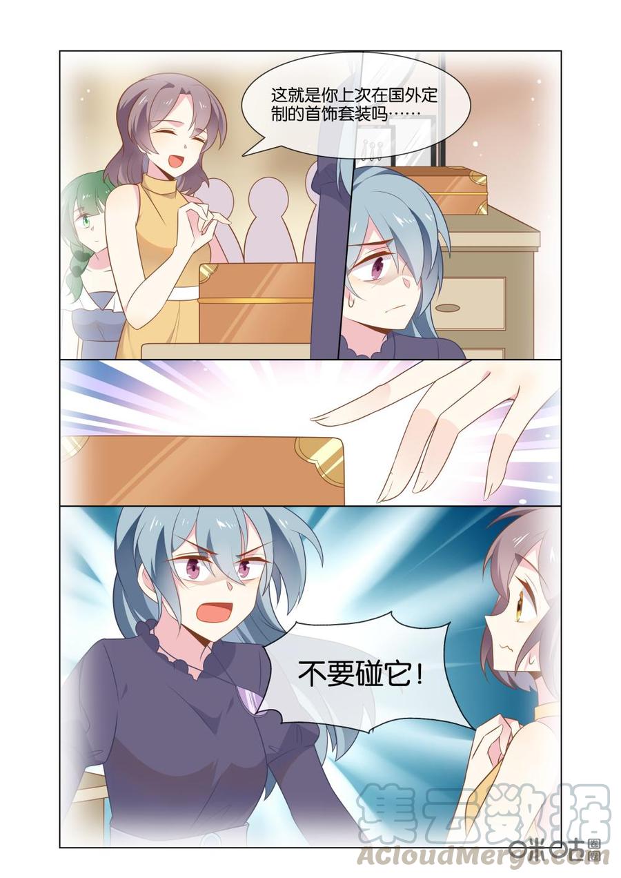 非正义男团韩漫全集-第226话：不好！小天……无删减无遮挡章节图片 