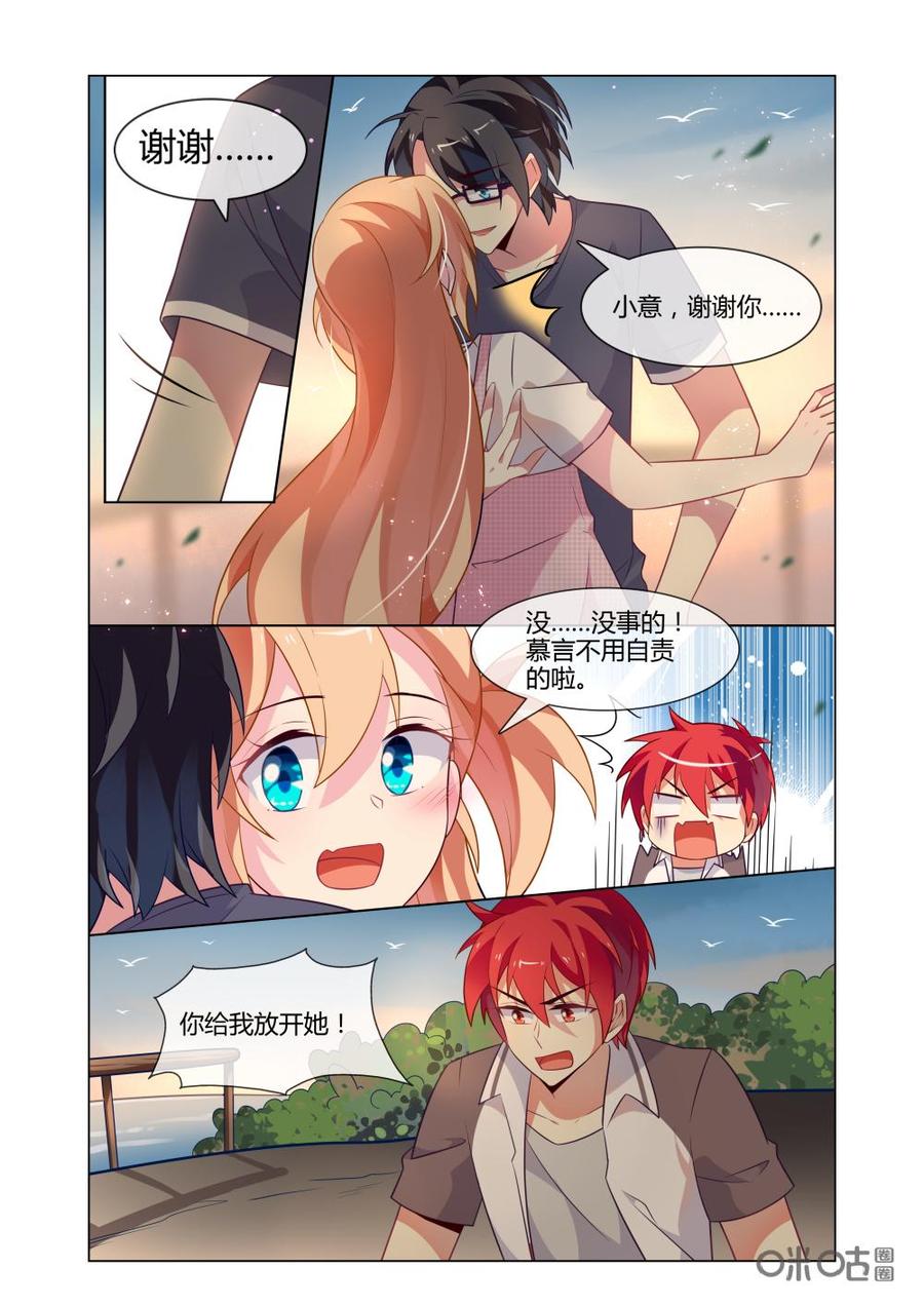 非正义男团韩漫全集-第227话：慕言，你不用自责的……无删减无遮挡章节图片 