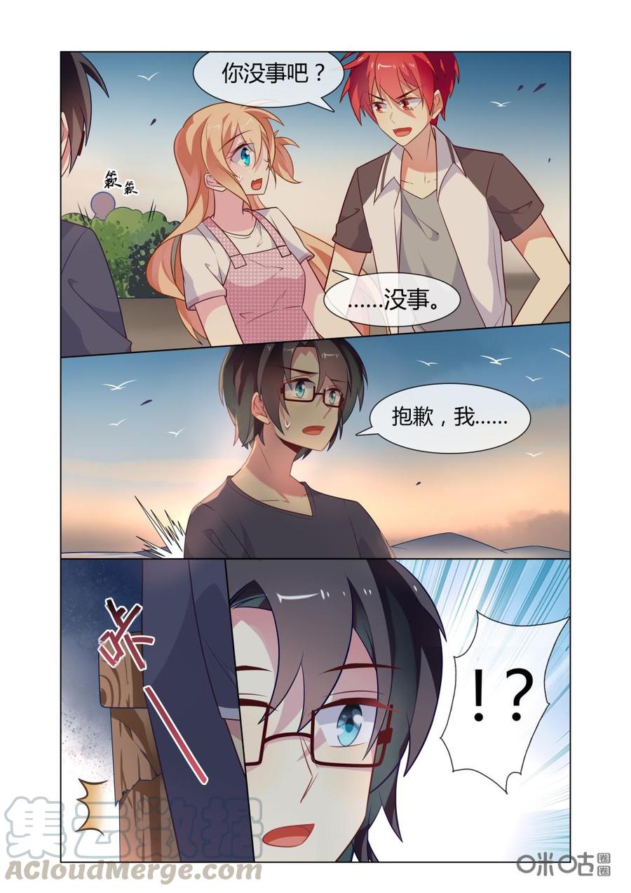 非正义男团韩漫全集-第227话：慕言，你不用自责的……无删减无遮挡章节图片 